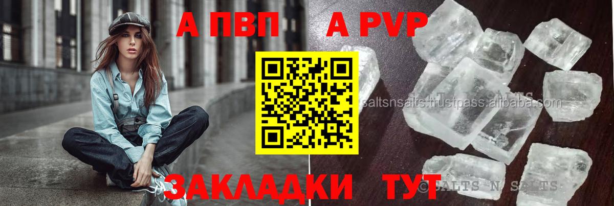 А ПВП мука Сосновый Бор