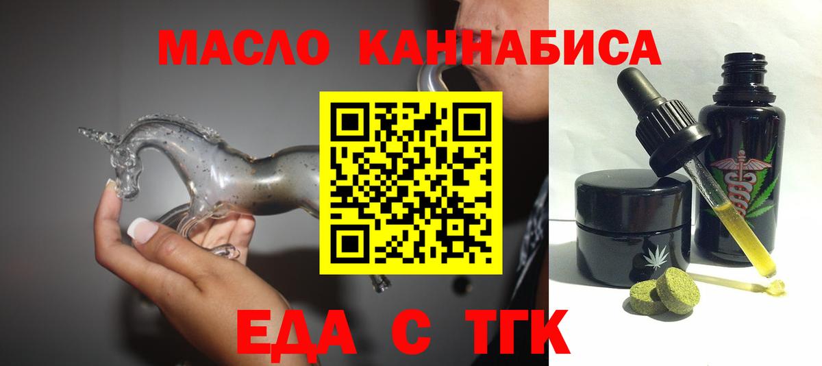 Сосновый Бор  Cannafood конопля  Вход с VPN 