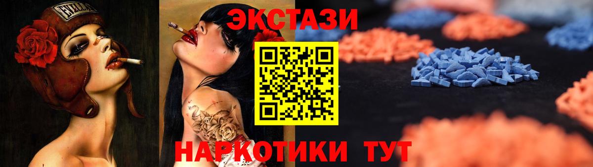 Ecstasy Cube  ЭКСТАЗИ 250 мг  Сосновый Бор  Ecstasy  Вход с VPN 