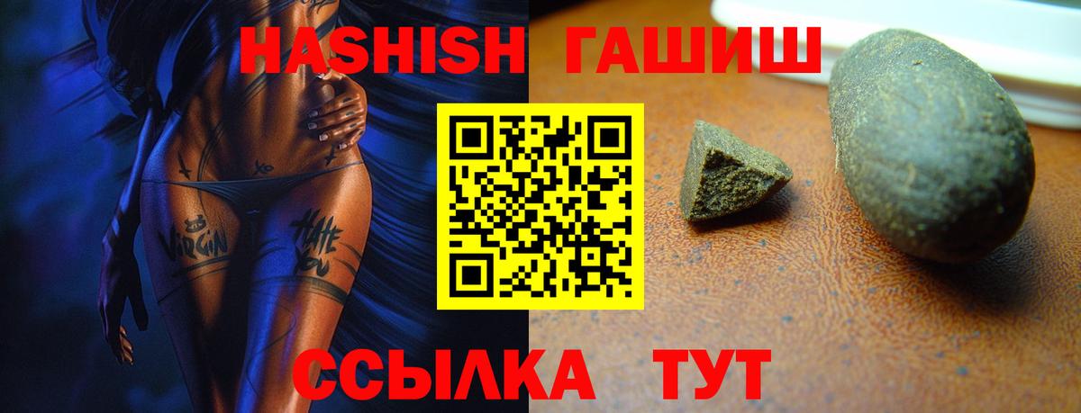 ГАШИШ индика сатива  Вход с VPN  Сосновый Бор 