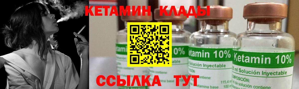 Сосновый Бор  Кетамин VHQ  MEGA ТОР  Вход с VPN 