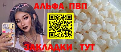 альфа пвп Гай