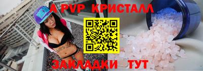 альфа пвп Гай
