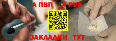 альфа пвп Гай