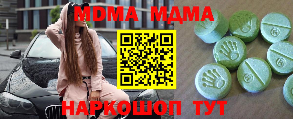 МДМА VHQ  MDMA VHQ  Вход с VPN  Сосновый Бор 