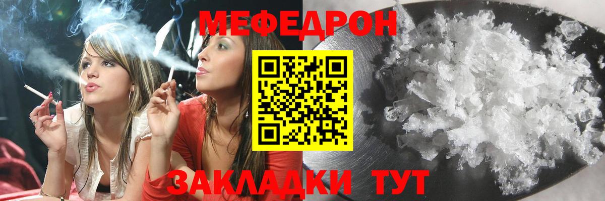 Меф мука  закладка  Мефедрон  Меф  Сосновый Бор  Вход с VPN  Меф 4 MMC 
