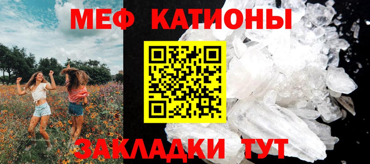 Мефедрон мука Сосновый Бор