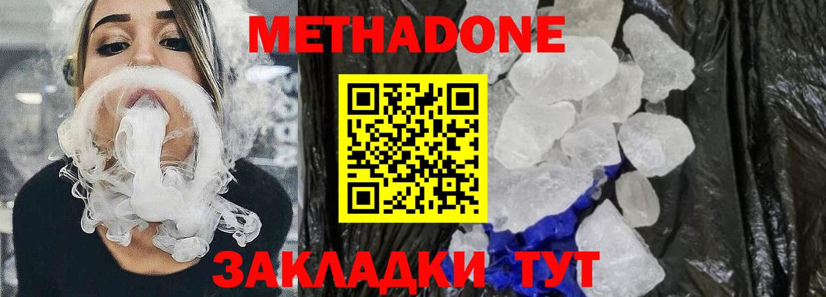 Метадон белоснежный  Вход с VPN  Сосновый Бор  kraken онион  Метадон кристалл 