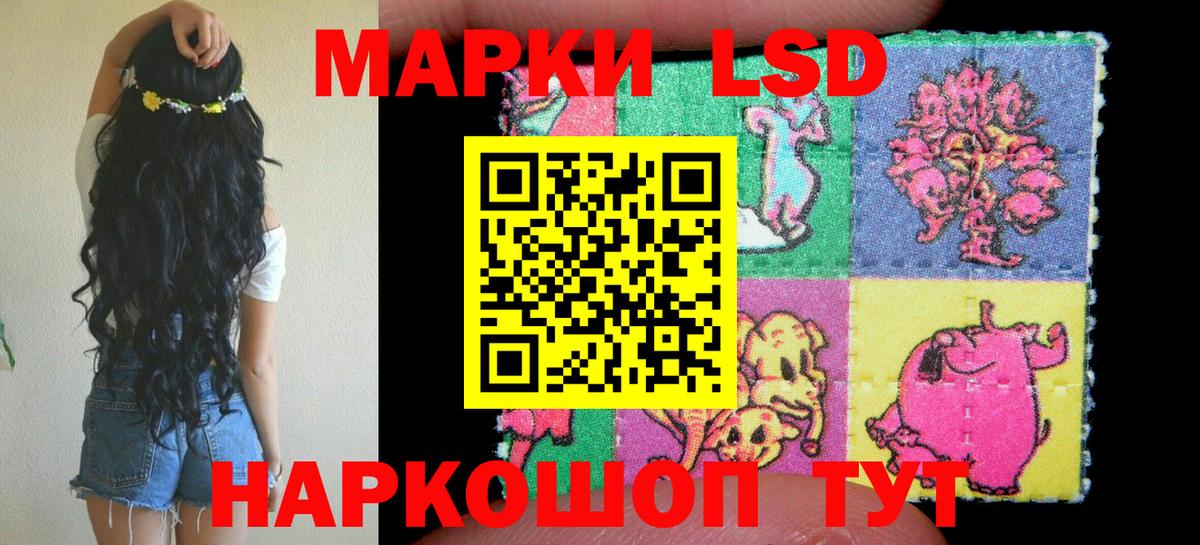 Марки NBOMe 1,5мг Сосновый Бор
