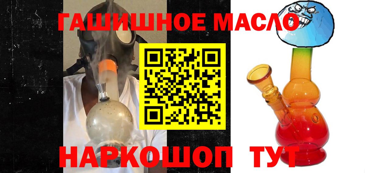 Сосновый Бор  ТГК концентрат  Вход с VPN  ТГК гашишное масло 
